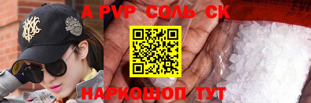A PVP мука Татарск