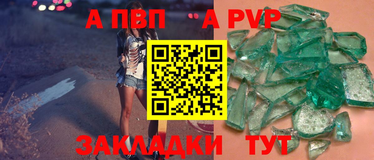 Татарск  Alpha PVP СК КРИС  Вход с VPN 