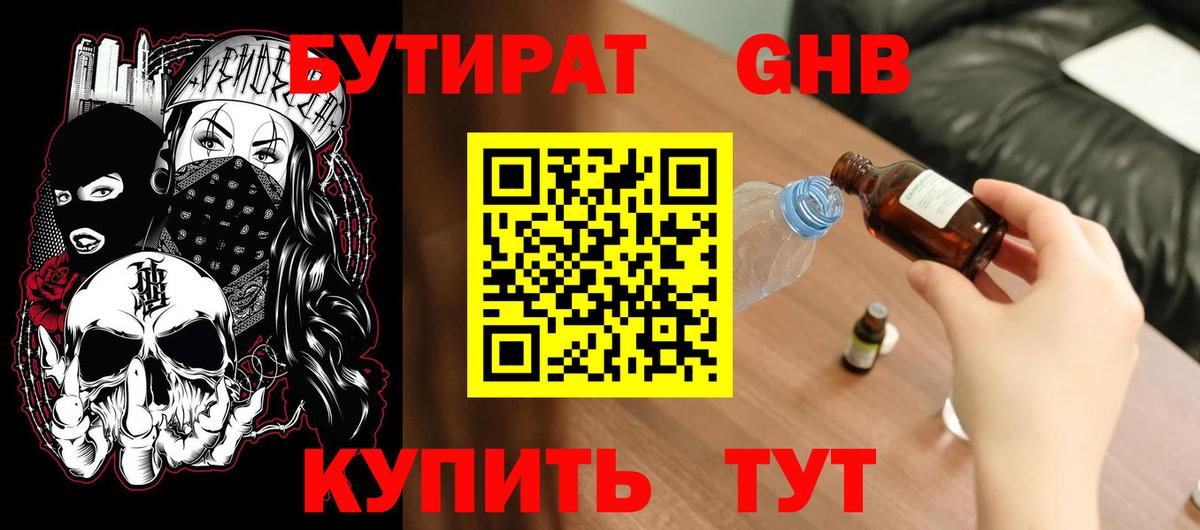 БУТИРАТ буратино  Вход с VPN  Татарск 