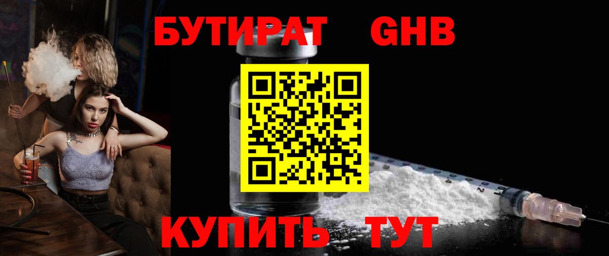 Бутират оксана Татарск