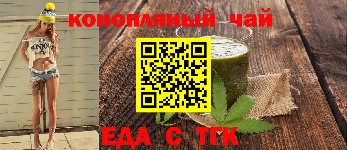 Canna-Cookies конопля Татарск