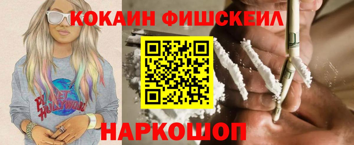 COCAIN Fish Scale Татарск