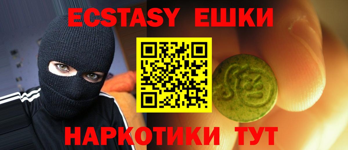 Экстази 99% Татарск
