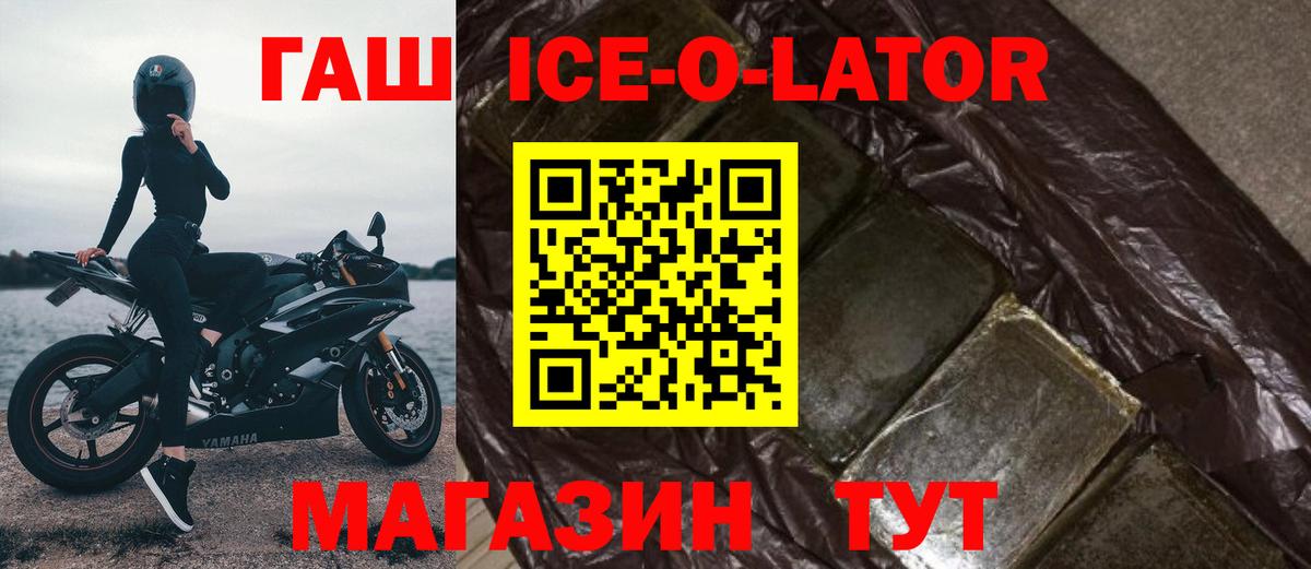 Гашиш Изолятор Татарск