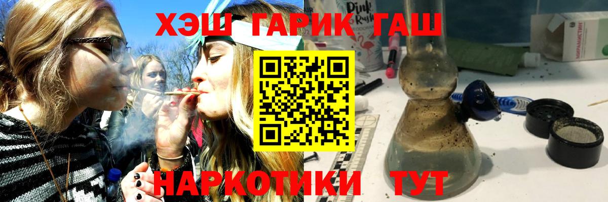 ГАШ Cannabis  ГАШ  Татарск  Вход с VPN 