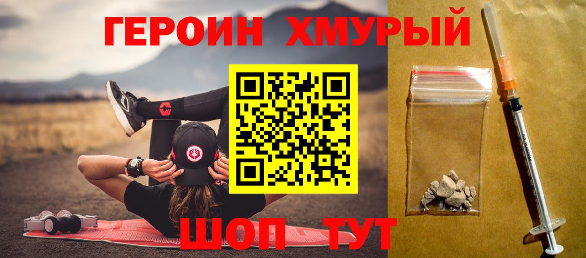 Татарск  ГЕРОИН VHQ  Вход с VPN 