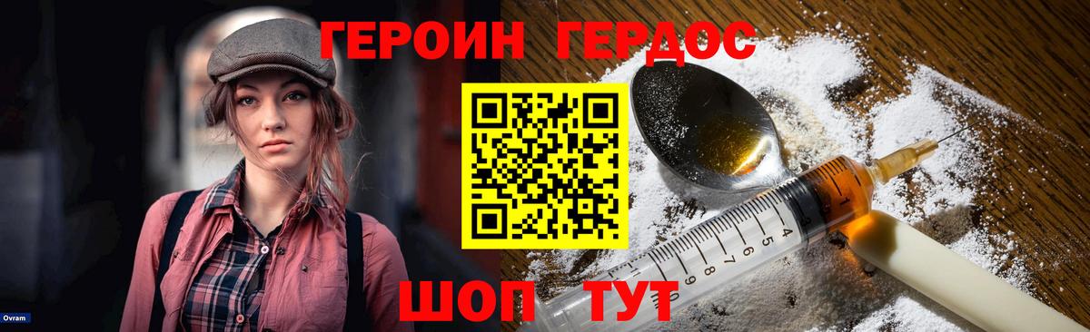 ГЕРОИН гречка Татарск