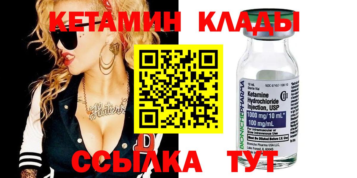 КЕТАМИН ketamine  Кетамин VHQ  Татарск  Вход с VPN 