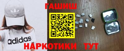 синтетический гашиш Можайск