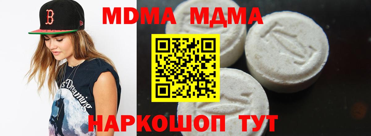 MDMA crystal  МДМА Molly  Вход с VPN  МДМА  Татарск 