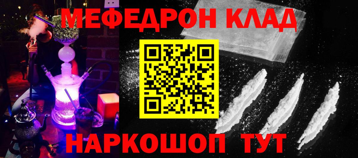 Татарск  МЕФ 4 MMC  МЯУ-МЯУ  Вход с VPN 