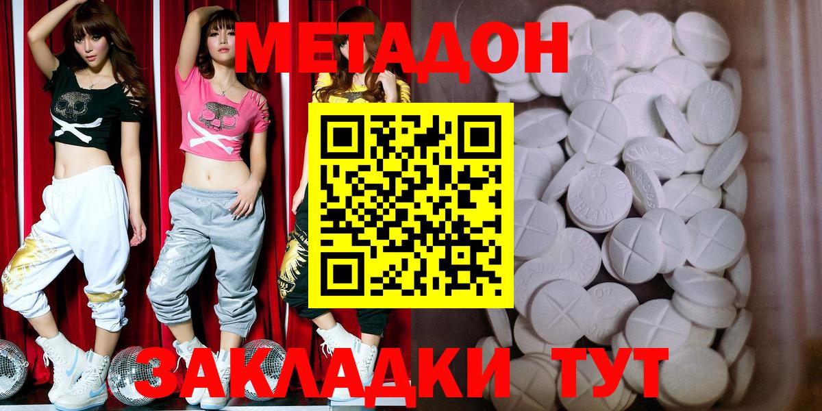 Метадон белоснежный Татарск