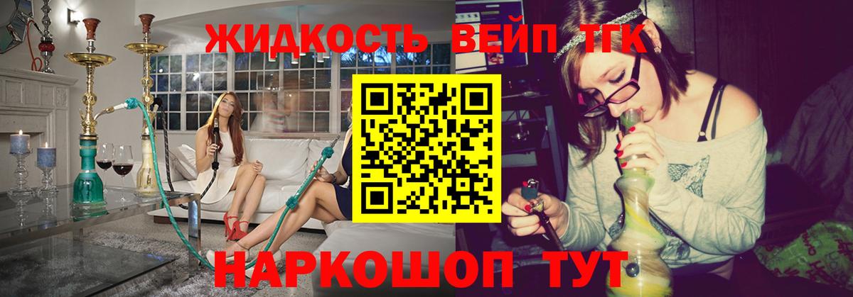 ТГК THC oil  Дистиллят ТГК THC oil  Вход с VPN  Татарск 